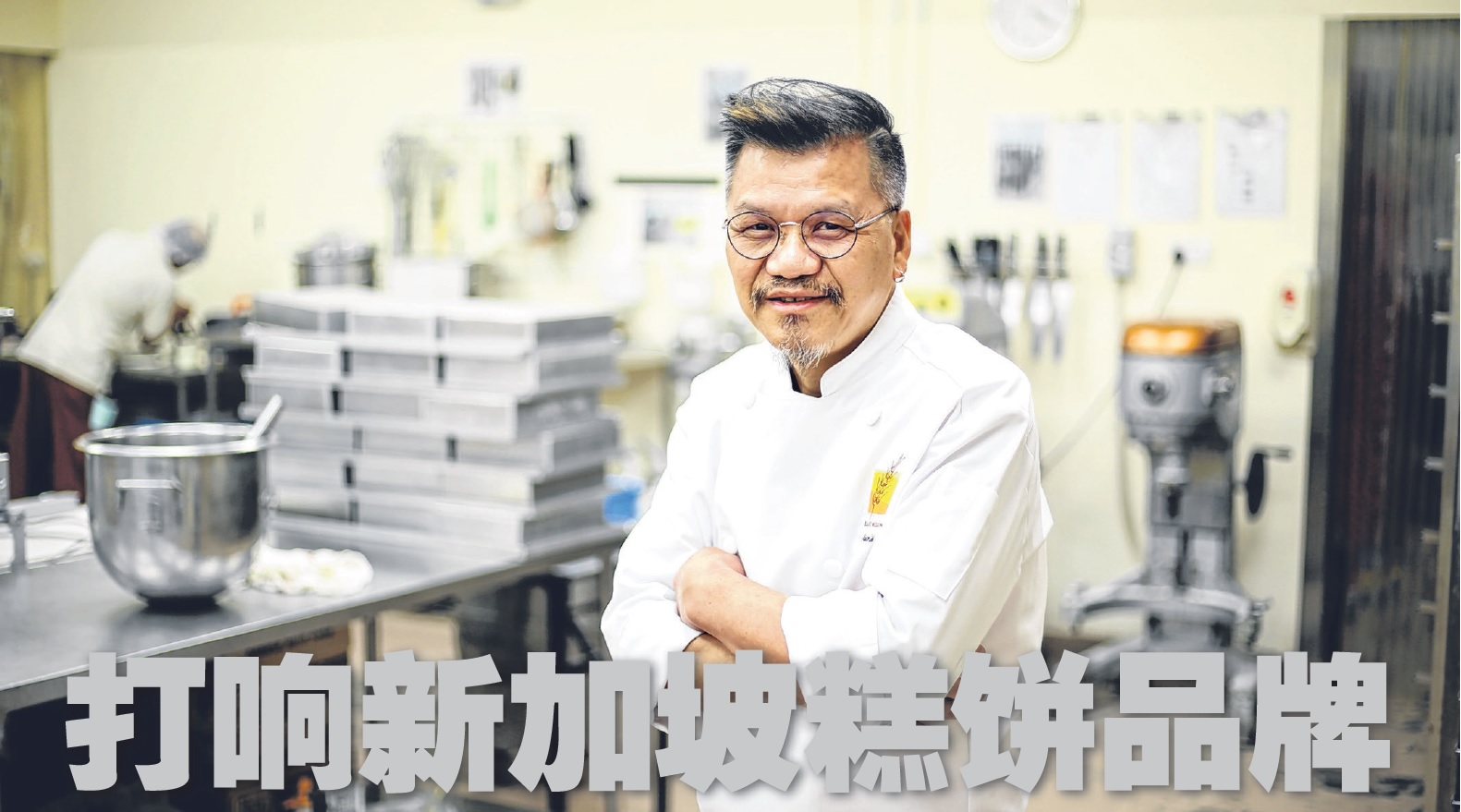 02 Chef Bruce Lei ZaoBao